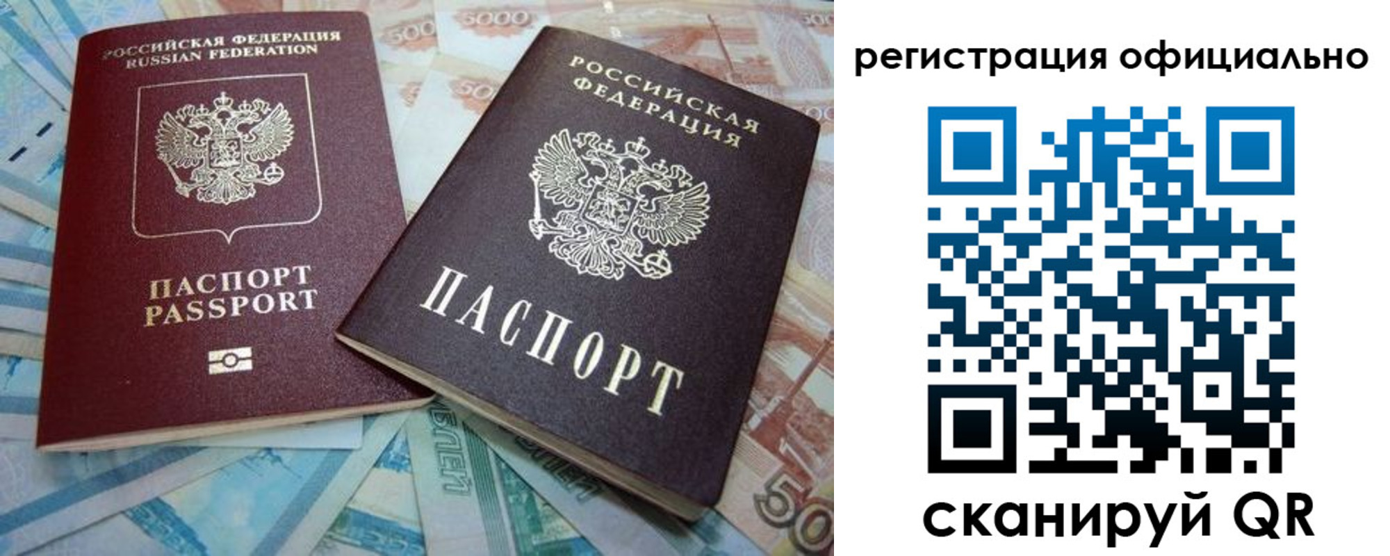 прописка для школы в Гагарине