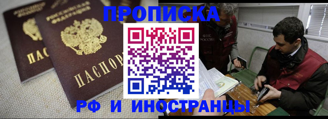 прописка для школы в Гагарине