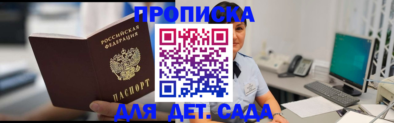 прописка гарантия в Гагарине