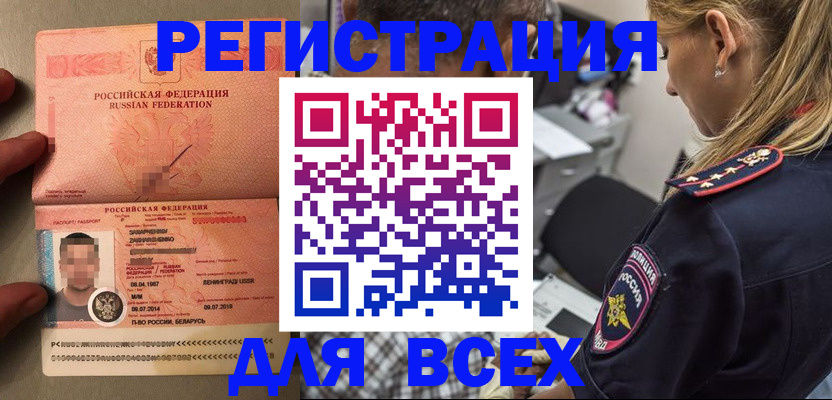 прописка для школы в Гагарине