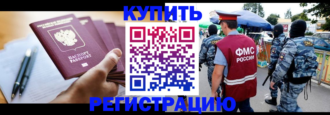 миграционный учет в Гагарине